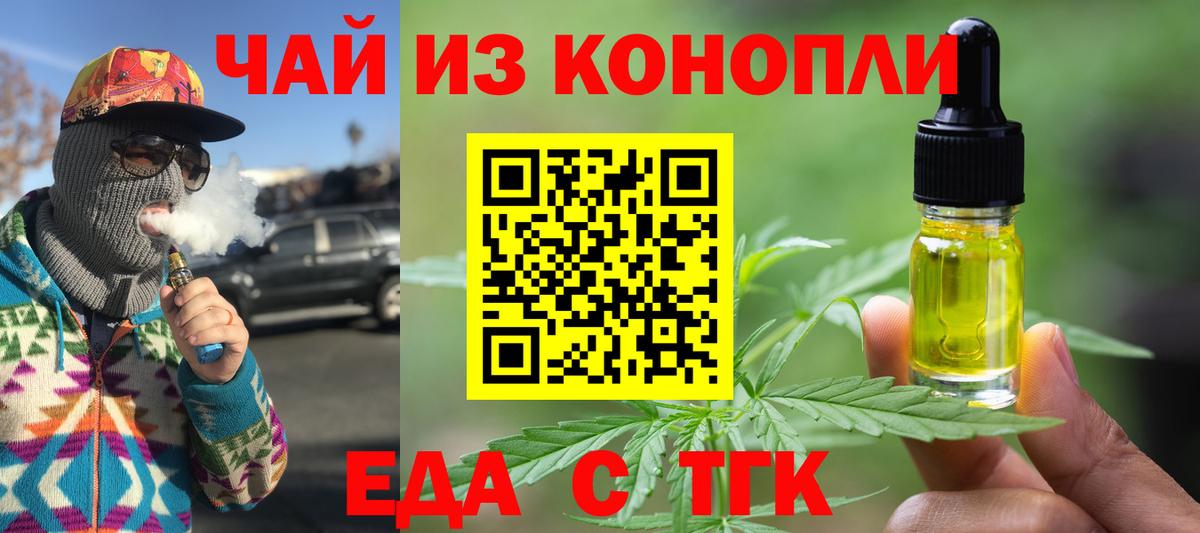 Северобайкальск  Canna-Cookies конопля  Вход с VPN 