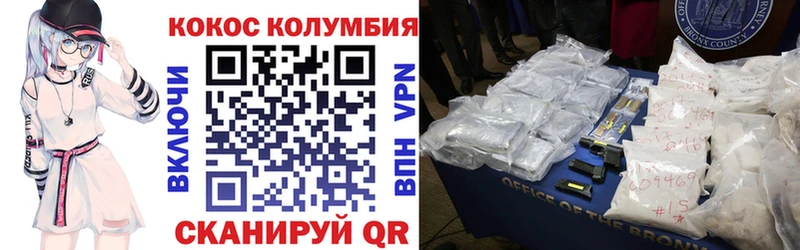 Кокаин VHQ  Северобайкальск 