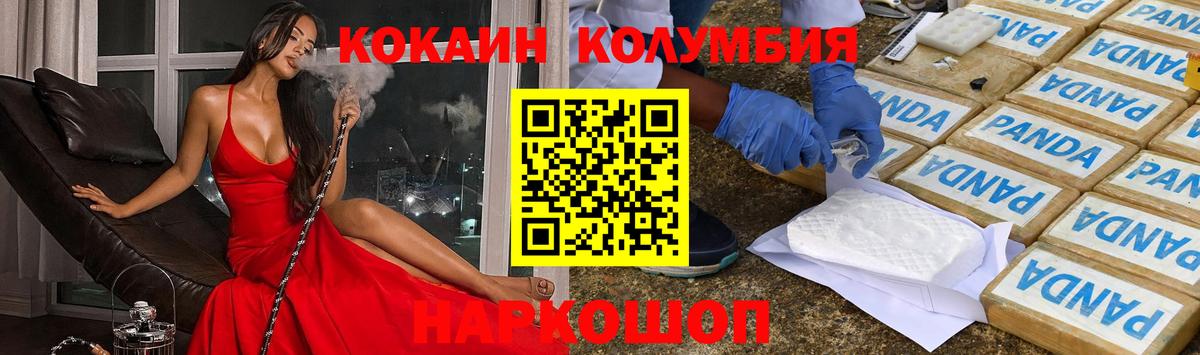 наркотики  COCAIN Боливия  Кокаин FishScale  Вход с VPN  Северобайкальск 