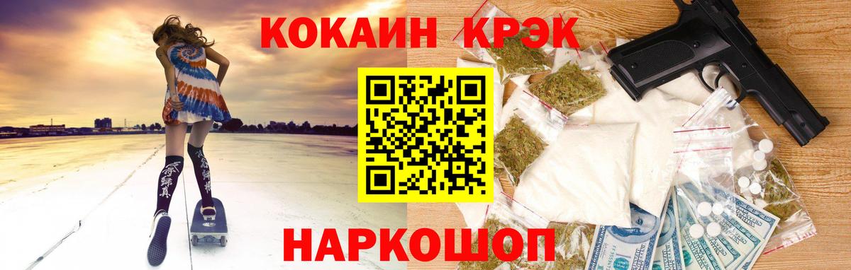 КОКАИН Columbia Северобайкальск