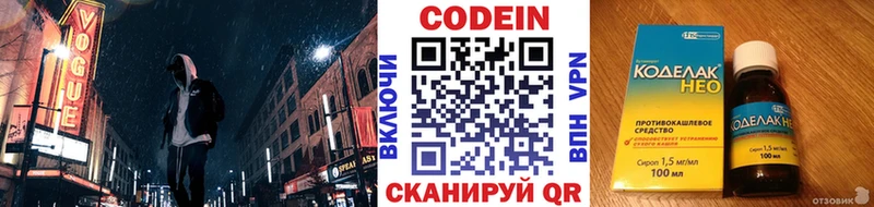 купить наркоту  Северобайкальск  Кодеин Purple Drank 