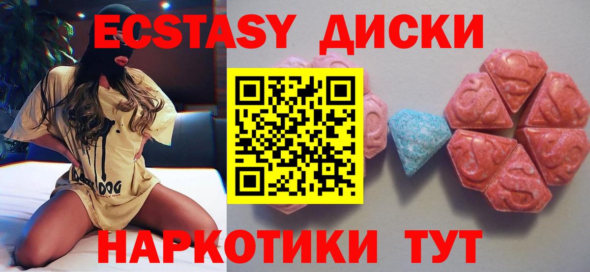 Ecstasy ешки  Ecstasy  Северобайкальск  Вход с VPN 