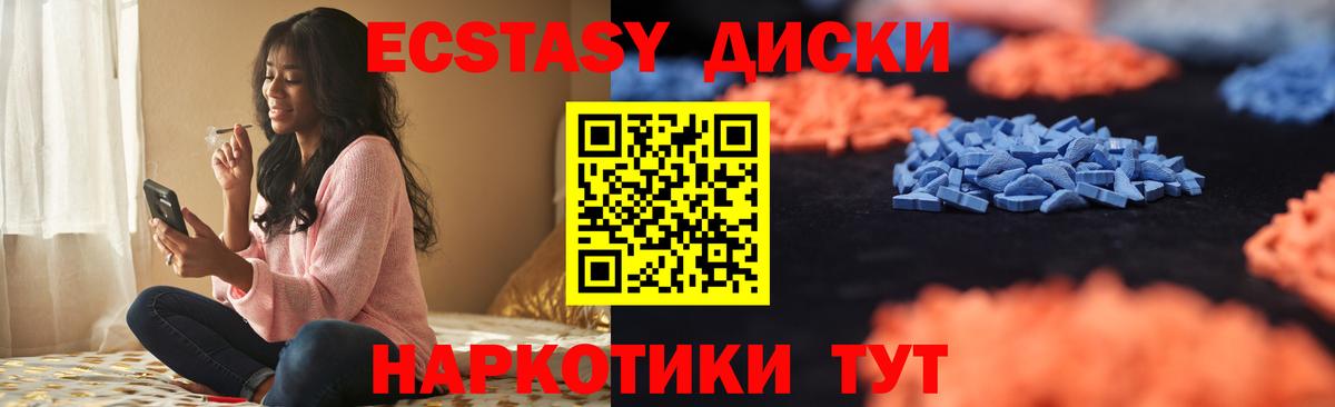 ЭКСТАЗИ таблы Северобайкальск
