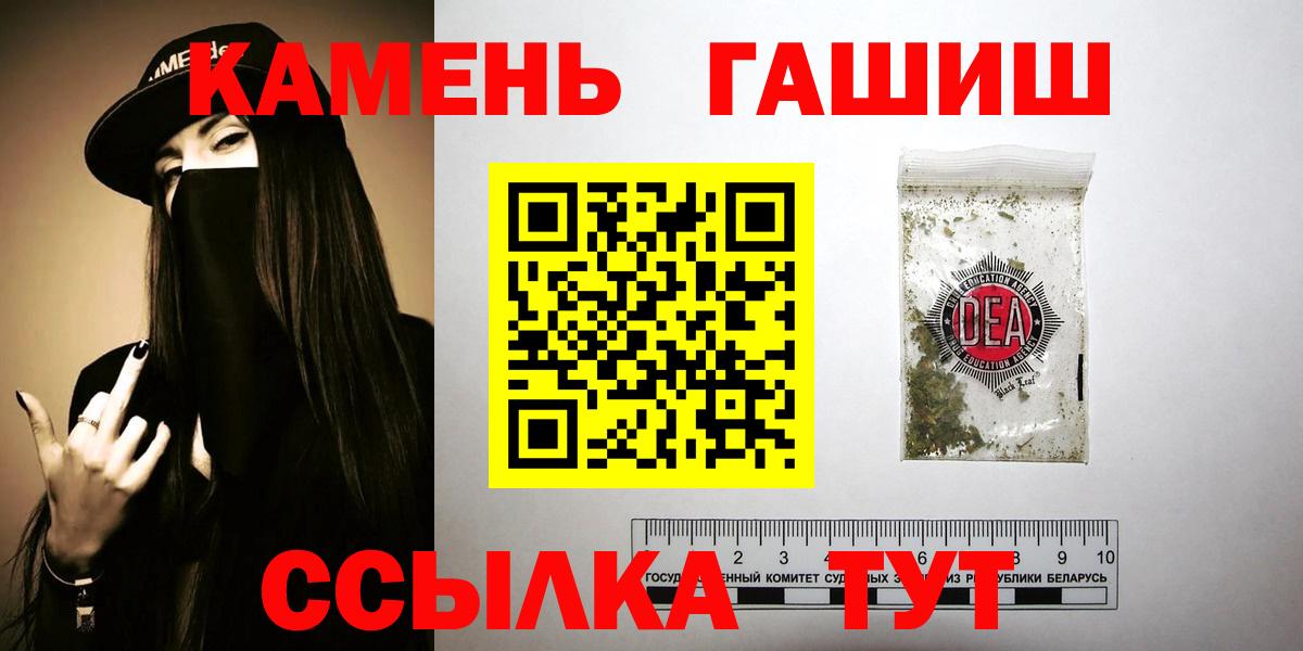 ГАШ Изолятор  Гашиш hashish  Северобайкальск  Гашиш  цены наркотик  Вход с VPN 