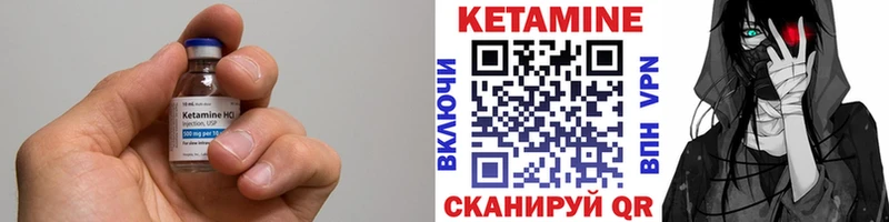 КЕТАМИН VHQ Северобайкальск