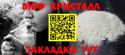 метамфетамин Пенза