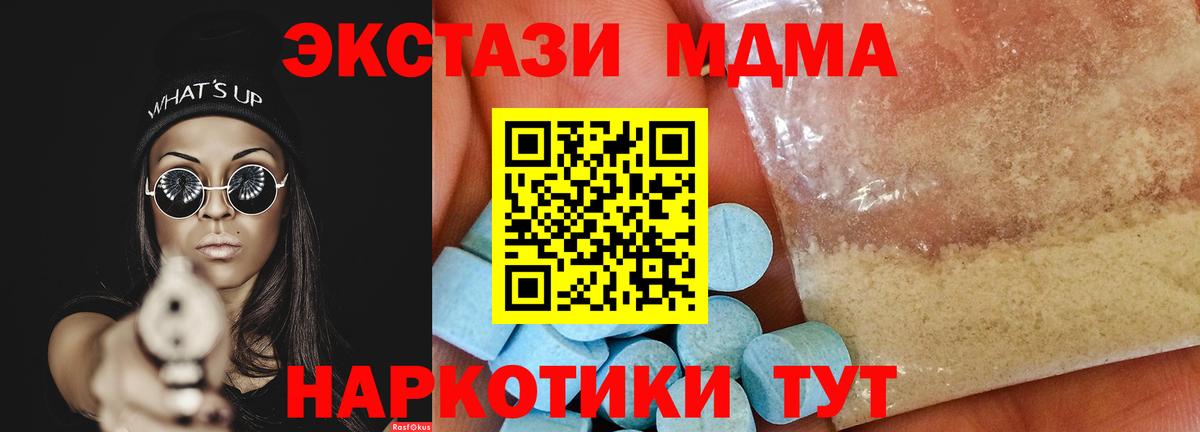 МДМА  МДМА crystal  Вход с VPN  Северобайкальск  MDMA VHQ 