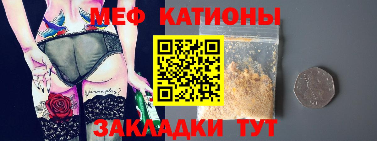 Меф  Северобайкальск