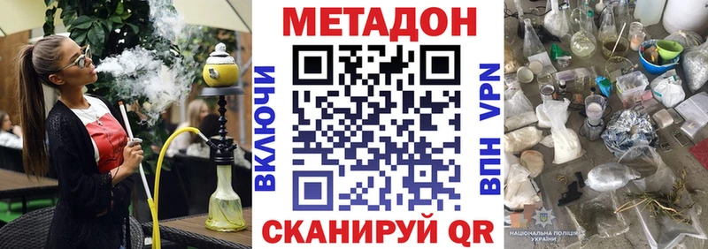 МЕТАДОН VHQ  Северобайкальск 