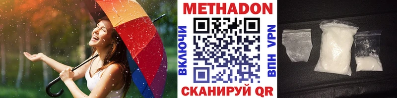 Метадон methadone Северобайкальск