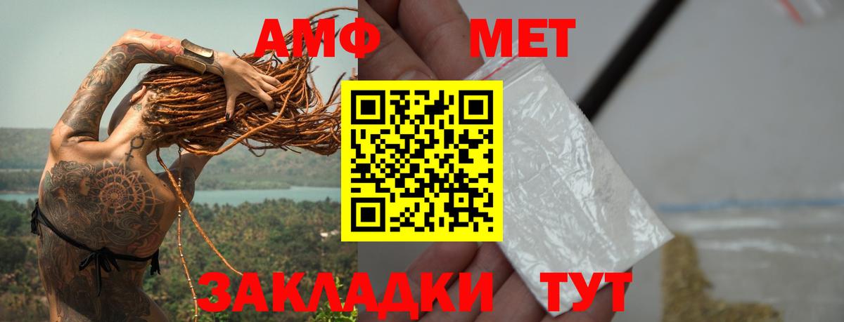 Метамфетамин винт Северобайкальск